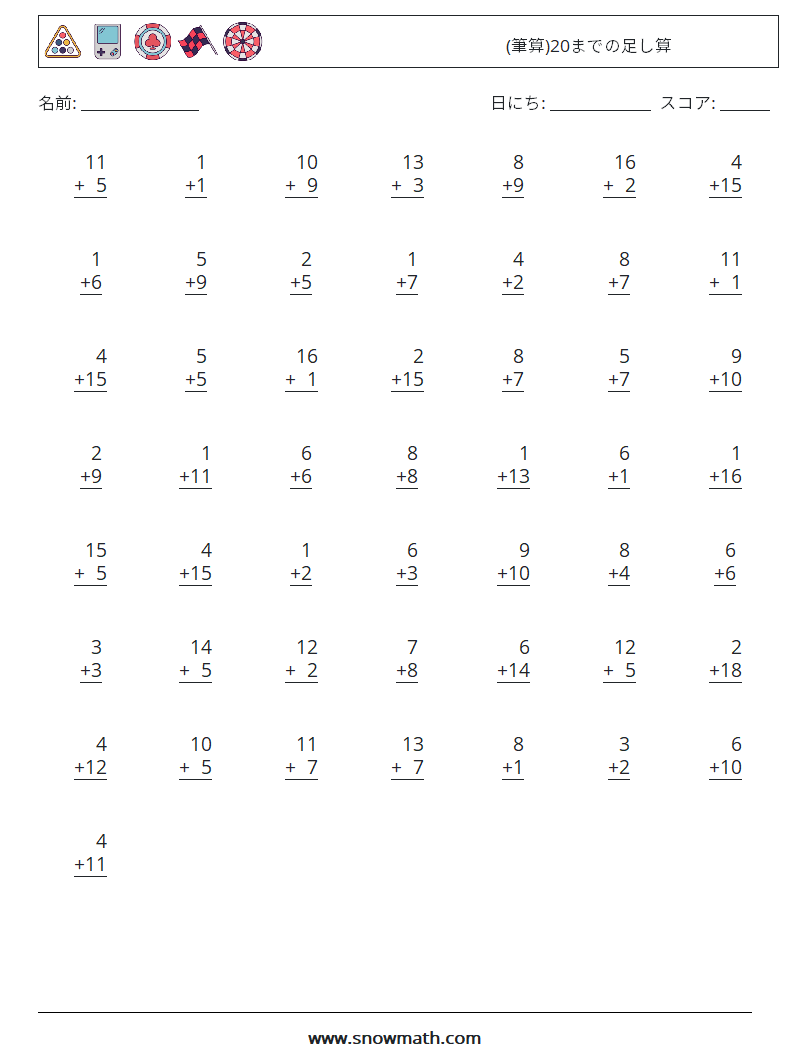 (50) (筆算)20までの足し算 数学ワークシート 16