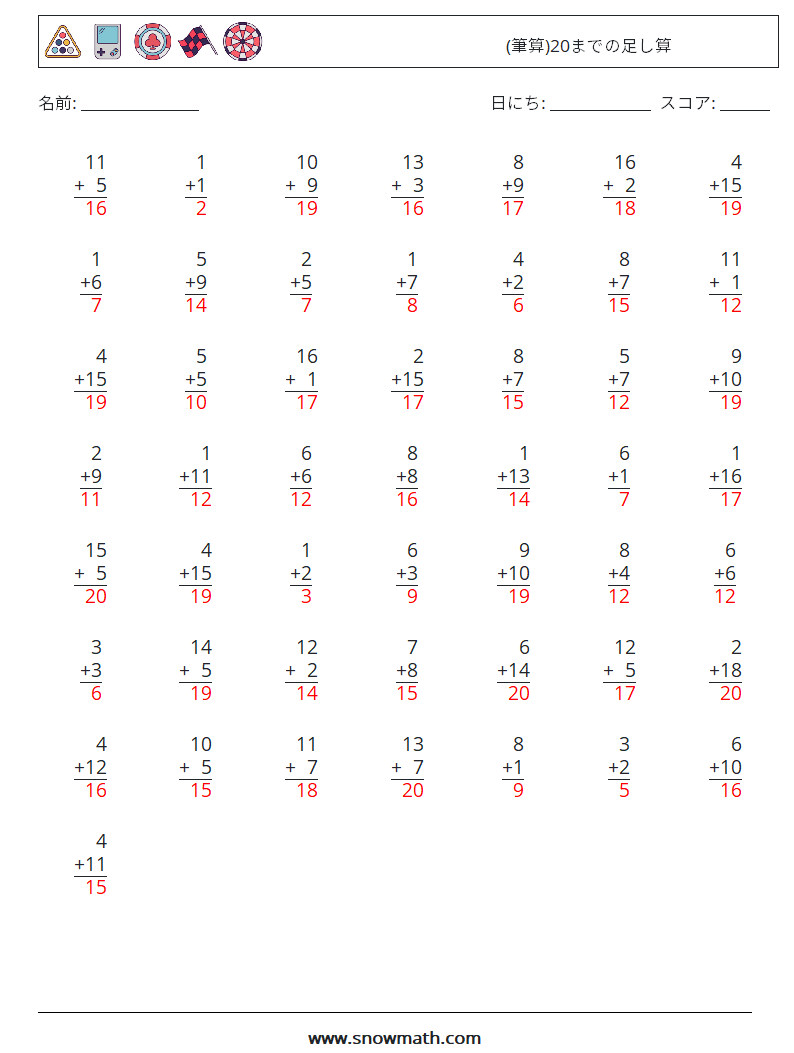 (50) (筆算)20までの足し算 数学ワークシート 16 質問、回答