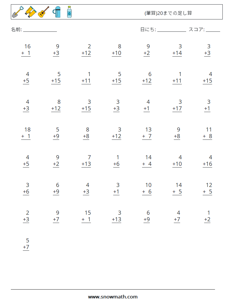 (50) (筆算)20までの足し算 数学ワークシート 9