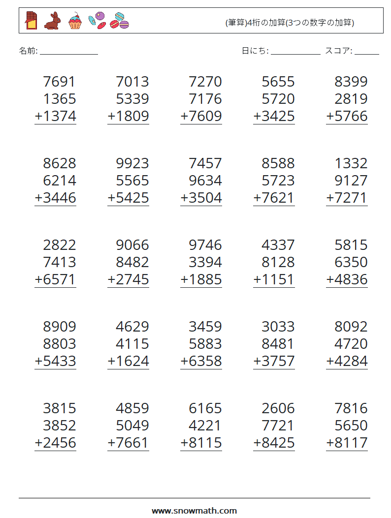 25 筆算 4桁の加算 3つの数字の加算 数学のワークシート 子供のための数学の練習