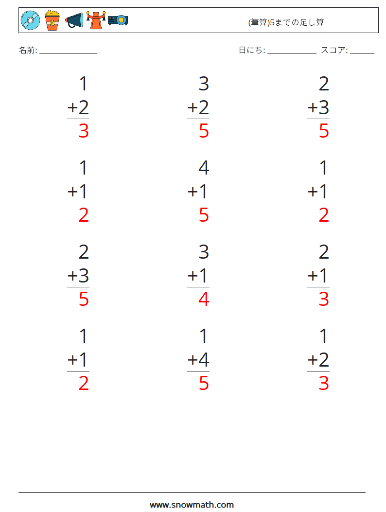 (12) (筆算)5までの足し算 数学ワークシート 8 質問、回答