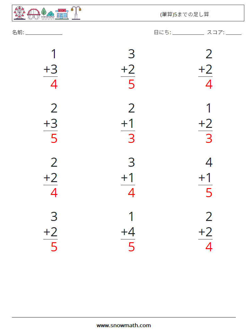 (12) (筆算)5までの足し算 数学ワークシート 9 質問、回答