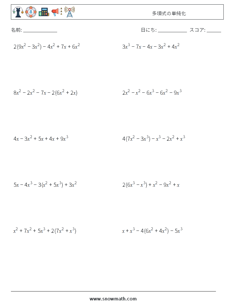多項式の単純化 数学ワークシート 5数学のワークシート 子供のための数学の練習