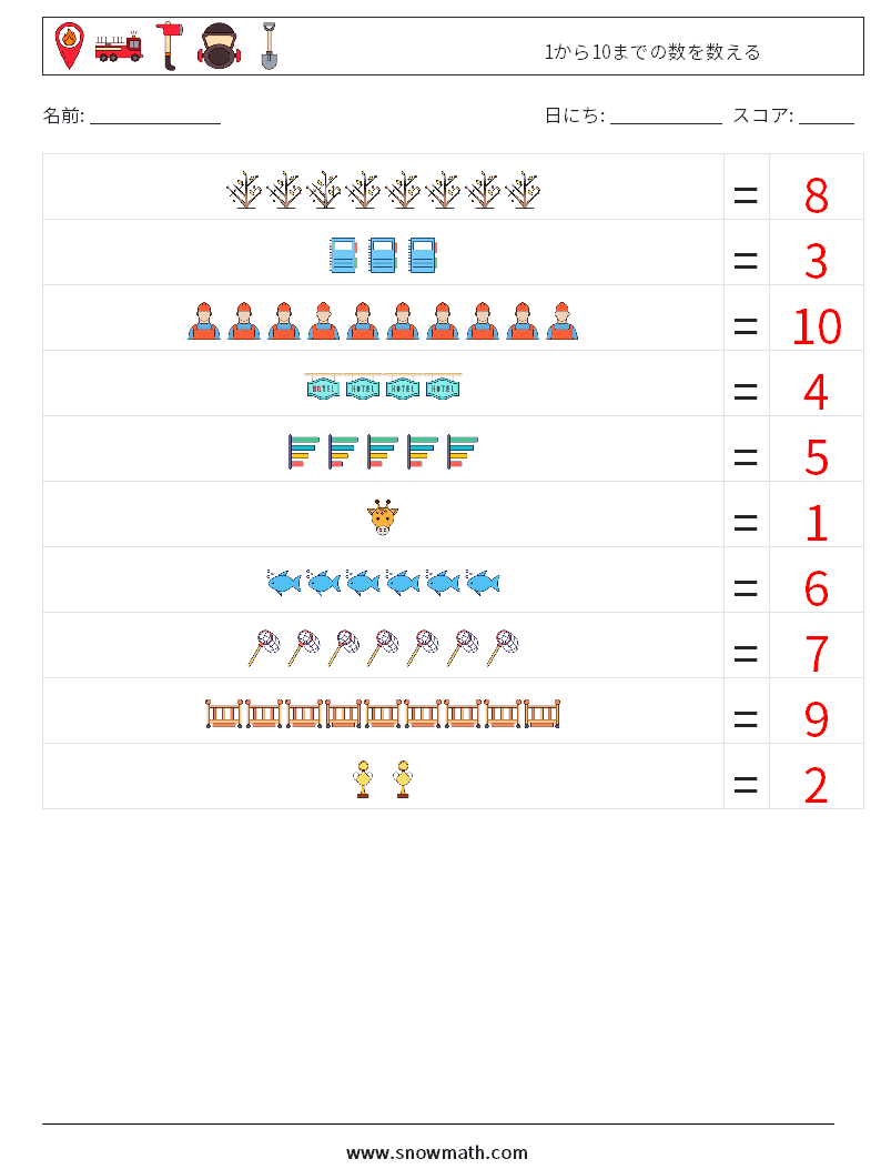 1から10までの数を数える 数学ワークシート 17 質問、回答