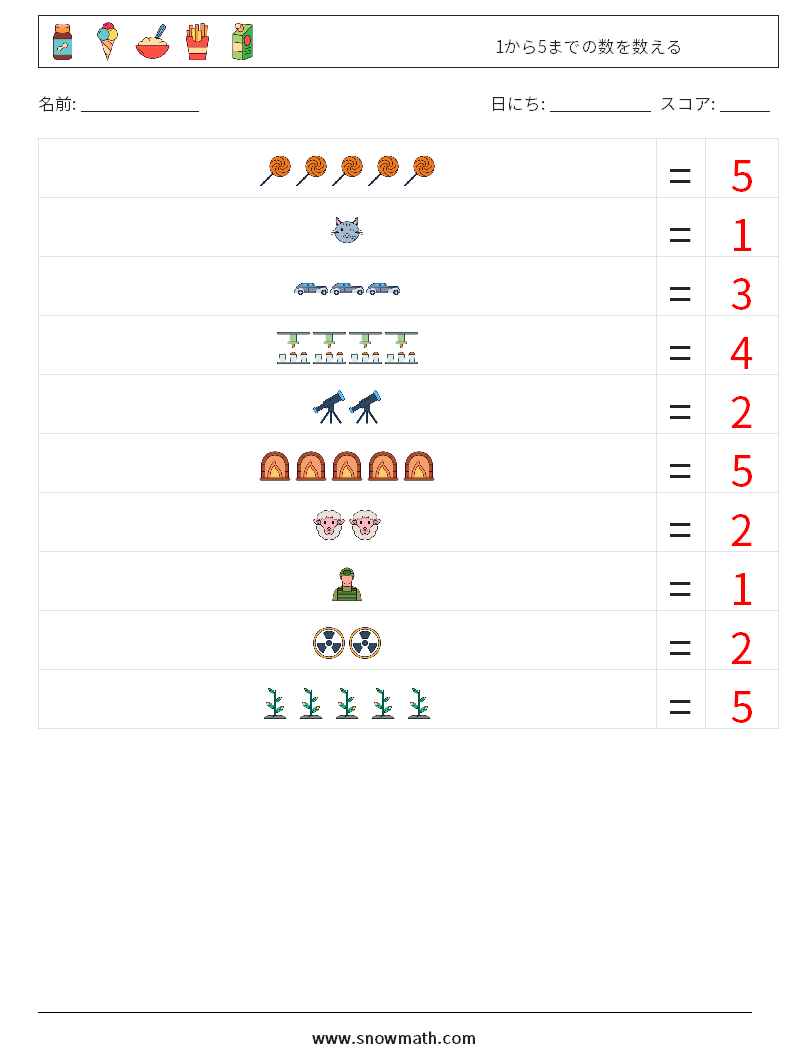 1から5までの数を数える 数学ワークシート 16 質問、回答