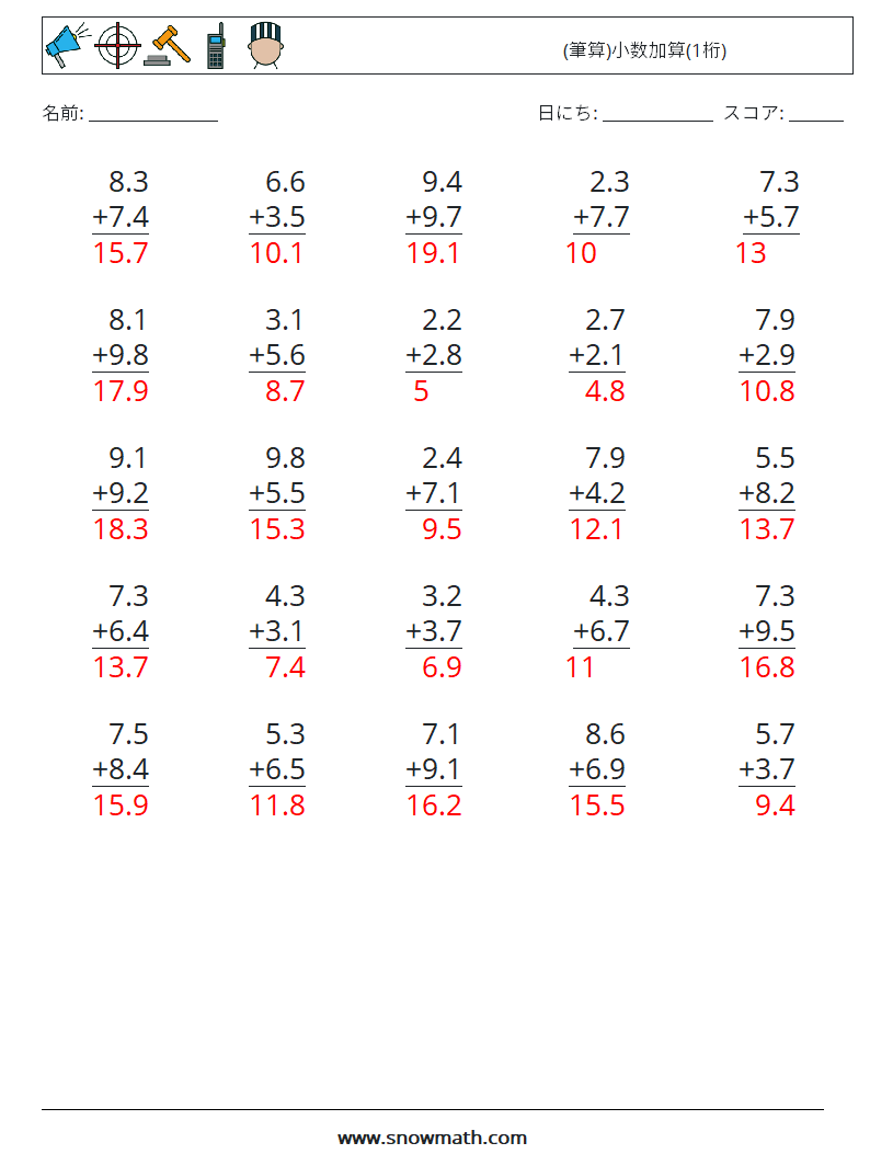 (25) (筆算)小数加算(1桁) 数学ワークシート 10 質問、回答