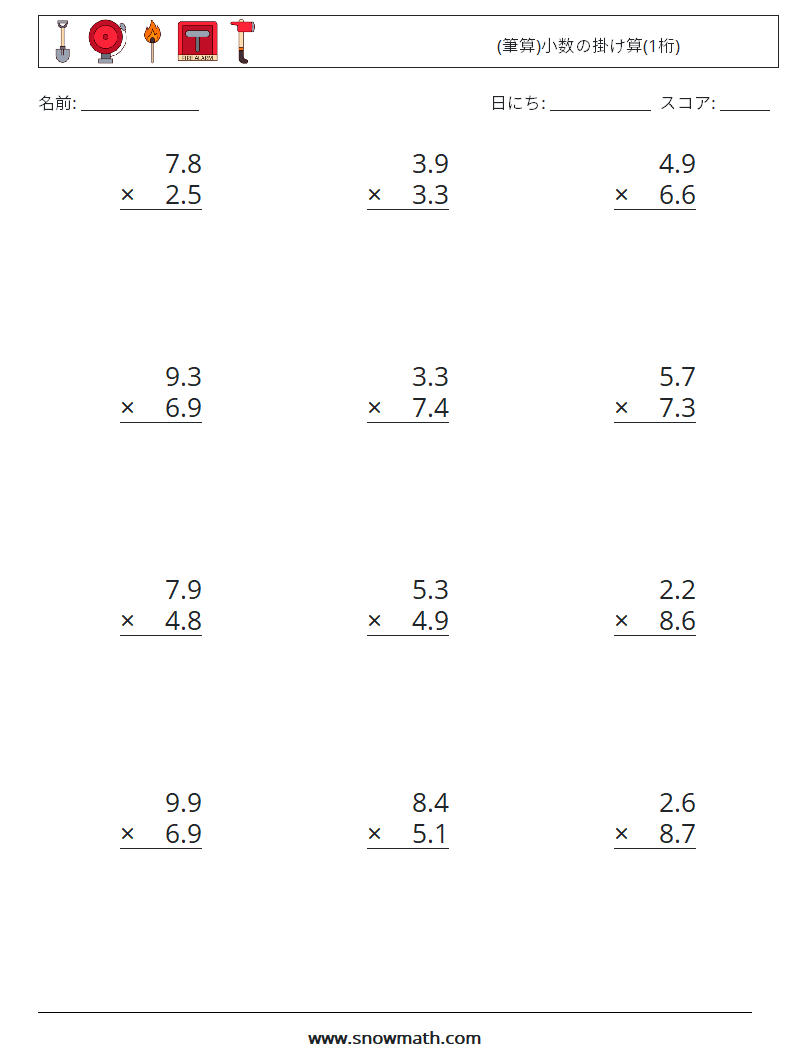 (12) (筆算)小数の掛け算(1桁) 数学ワークシート 10