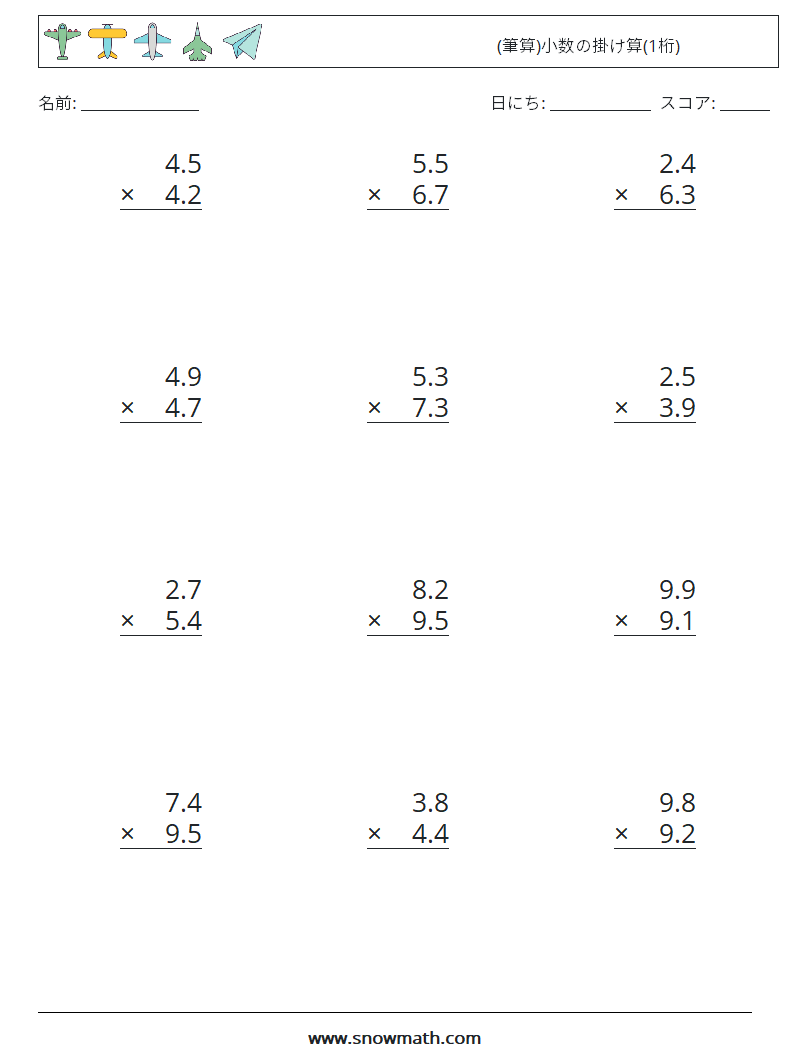 (12) (筆算)小数の掛け算(1桁) 数学ワークシート 13