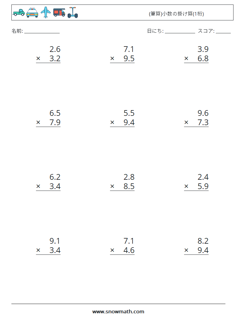 (12) (筆算)小数の掛け算(1桁) 数学ワークシート 14