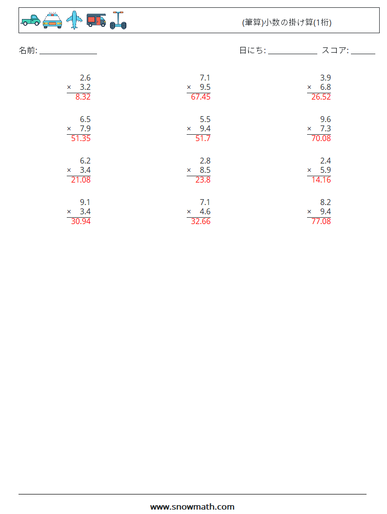 (12) (筆算)小数の掛け算(1桁) 数学ワークシート 14 質問、回答