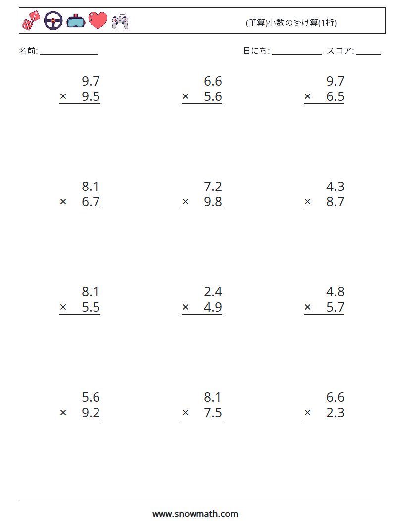 (12) (筆算)小数の掛け算(1桁) 数学ワークシート 15