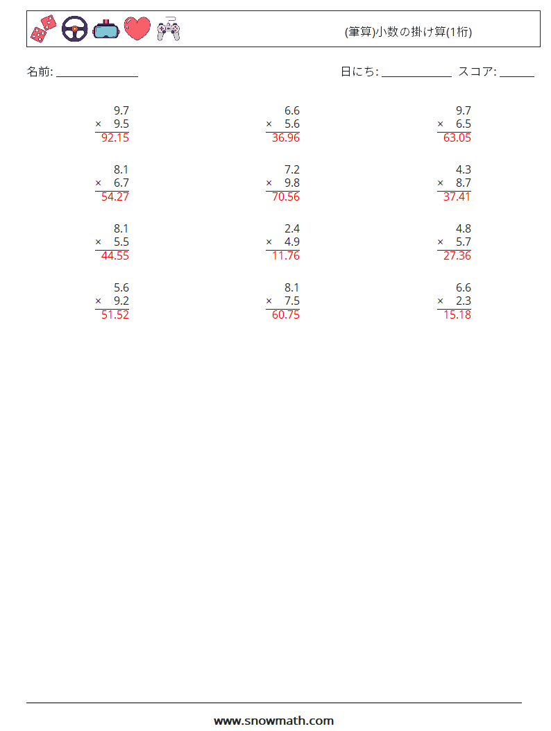 (12) (筆算)小数の掛け算(1桁) 数学ワークシート 15 質問、回答