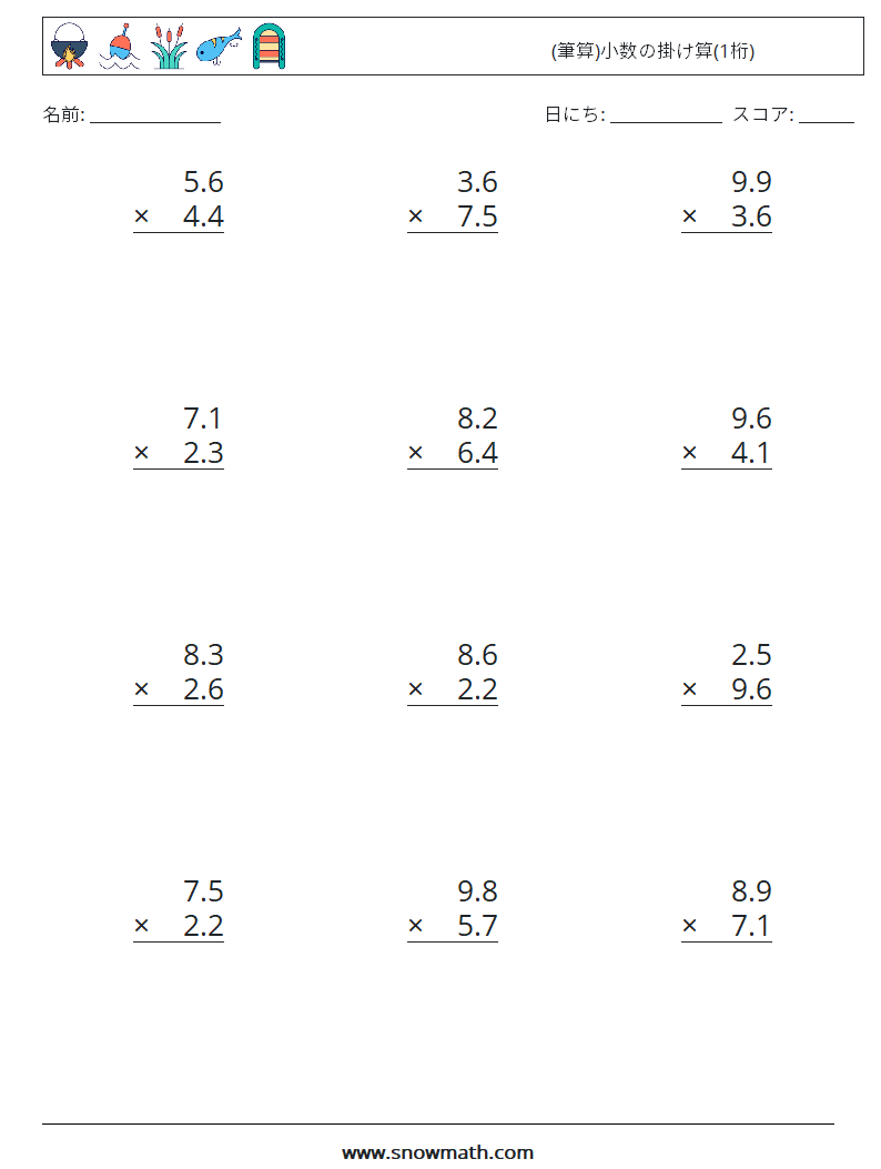 (12) (筆算)小数の掛け算(1桁) 数学ワークシート 18