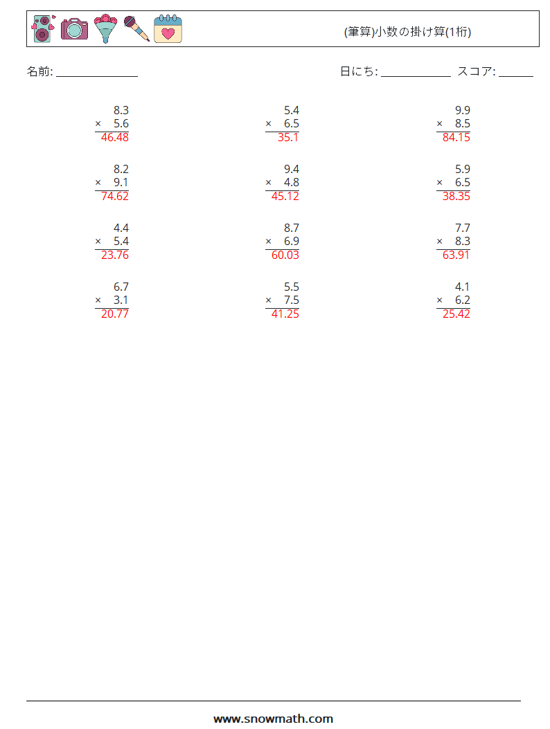 (12) (筆算)小数の掛け算(1桁) 数学ワークシート 6 質問、回答
