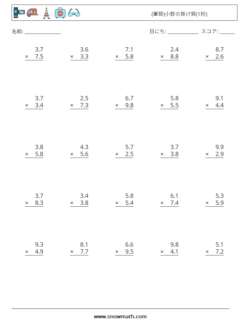 (25) (筆算)小数の掛け算(1桁) 数学ワークシート 8