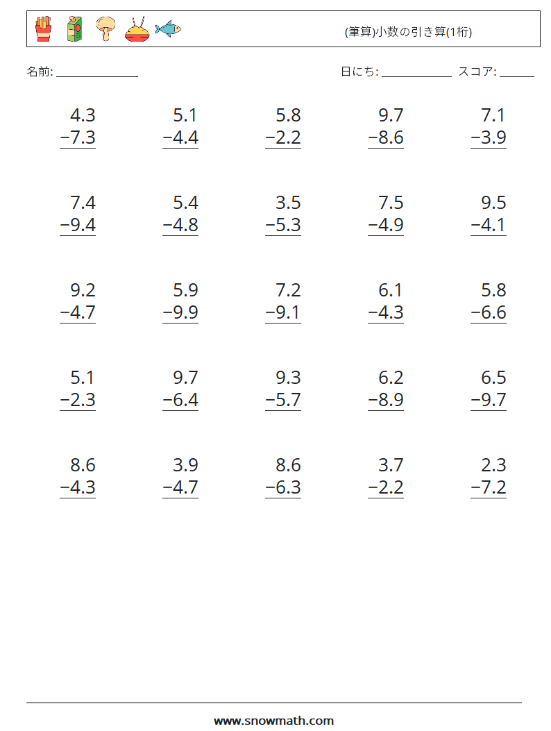 (25) (筆算)小数の引き算(1桁) 数学ワークシート 12