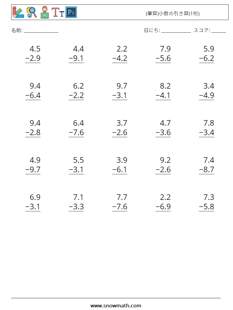 (25) (筆算)小数の引き算(1桁) 数学ワークシート 9