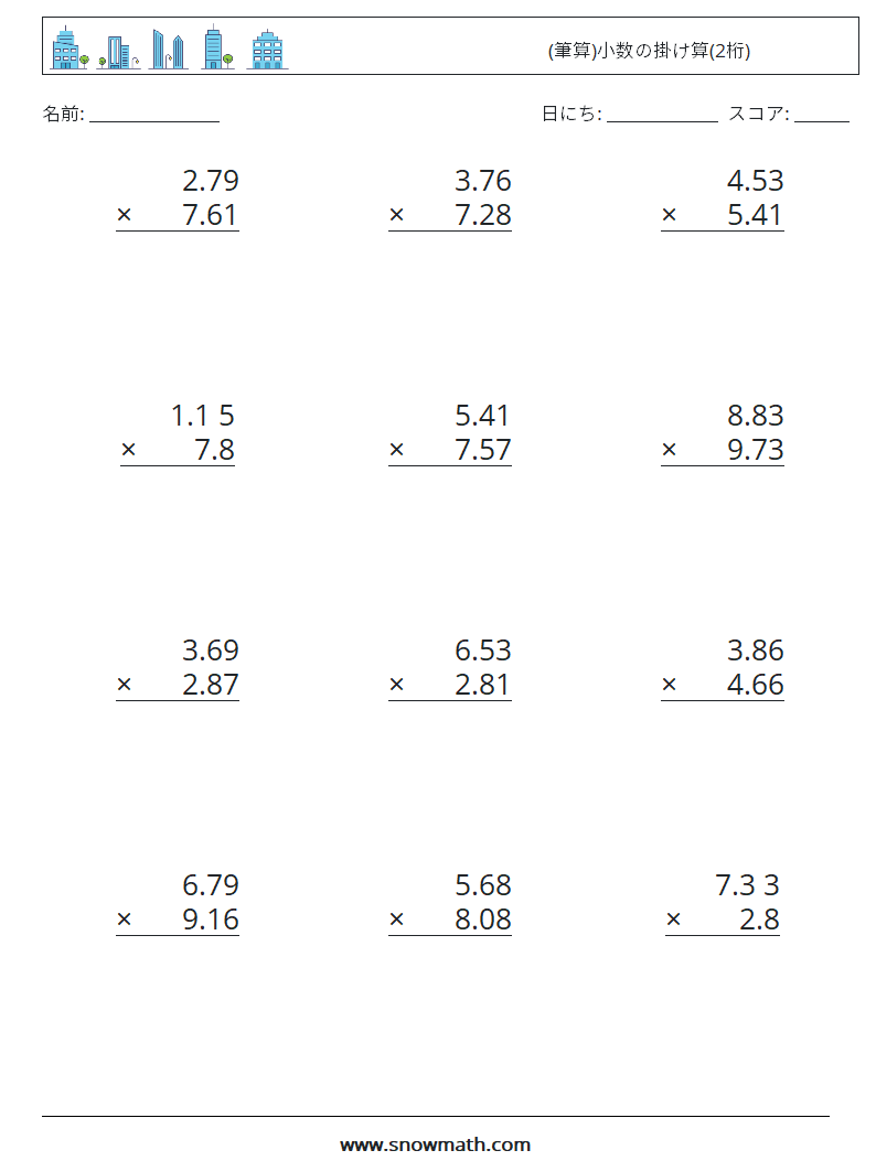 (12) (筆算)小数の掛け算(2桁) 数学ワークシート 3