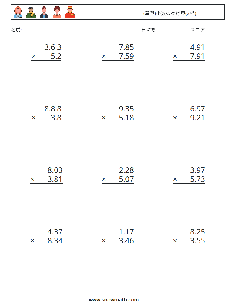 (12) (筆算)小数の掛け算(2桁) 数学ワークシート 6