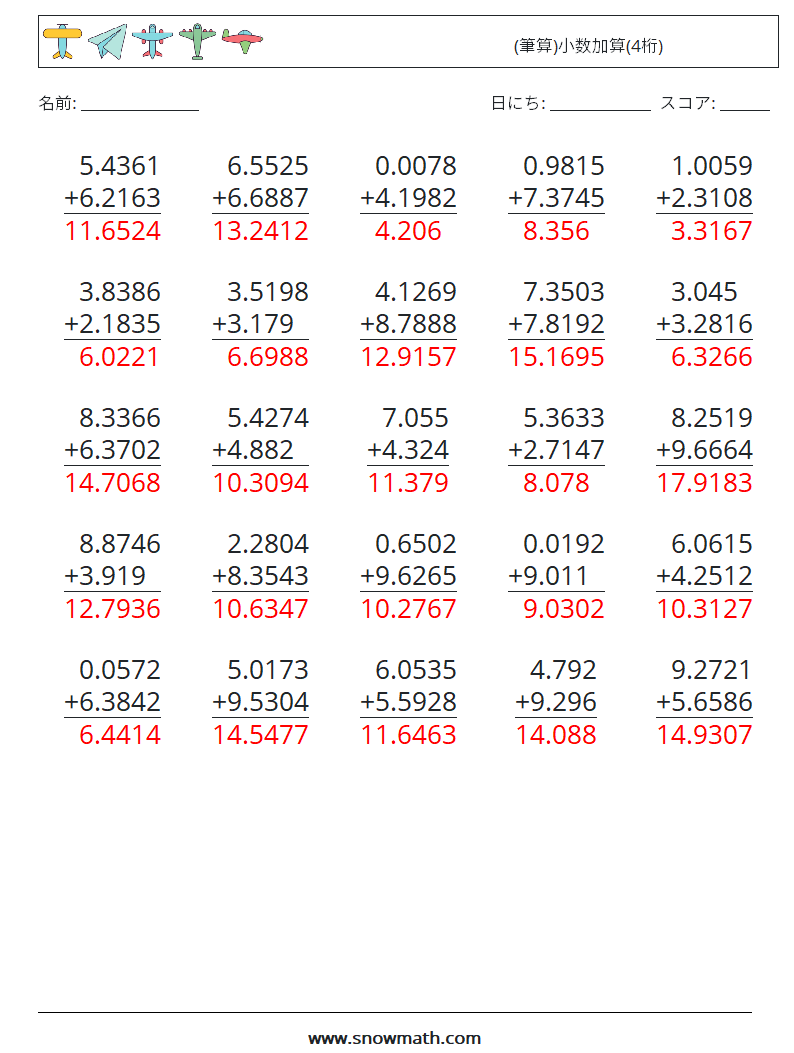 (25) (筆算)小数加算(4桁) 数学ワークシート 13 質問、回答