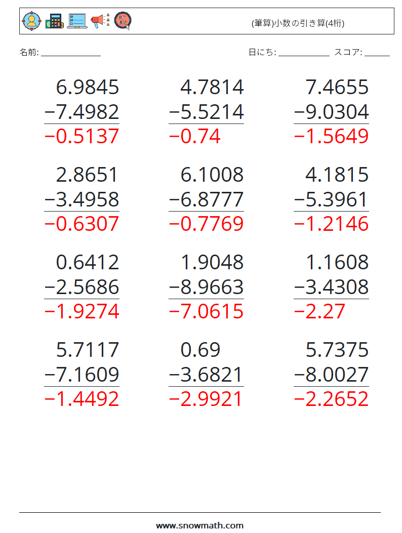 (12) (筆算)小数の引き算(4桁) 数学ワークシート 14 質問、回答