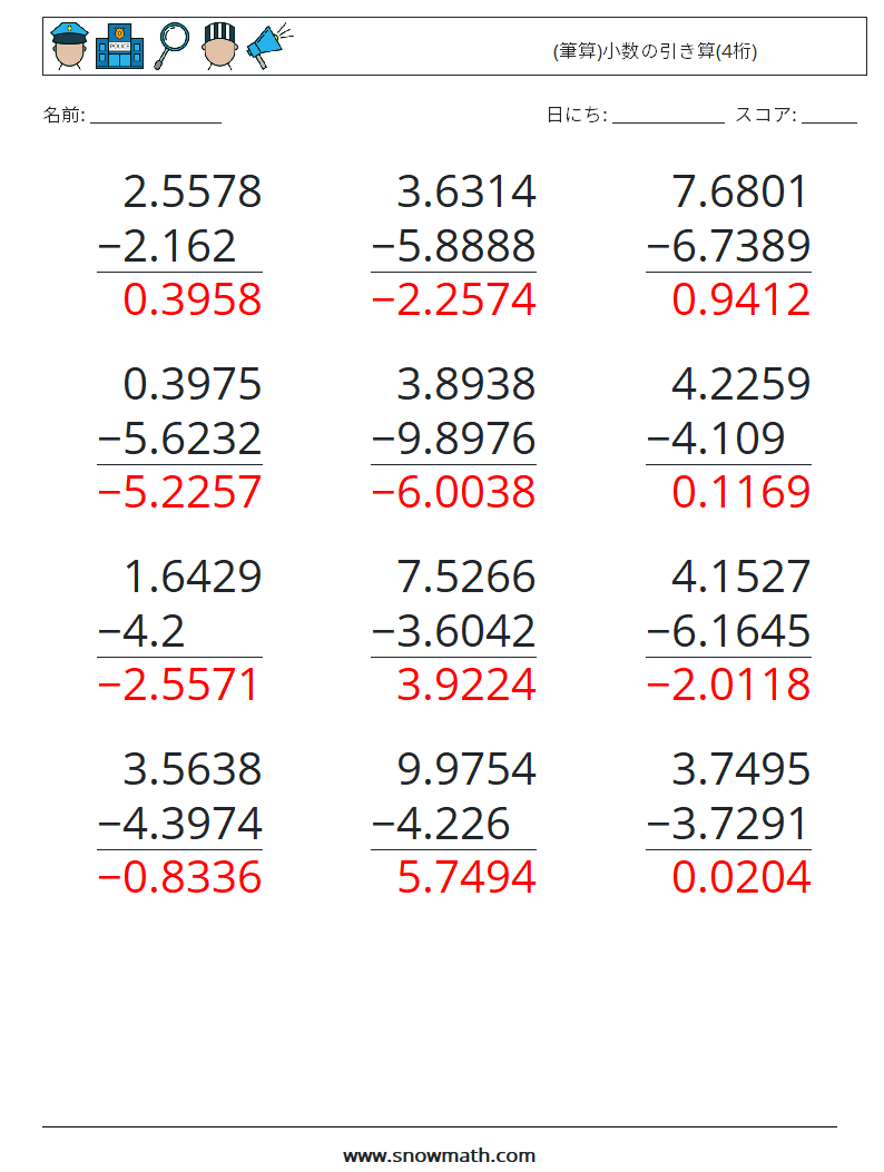 (12) (筆算)小数の引き算(4桁) 数学ワークシート 18 質問、回答