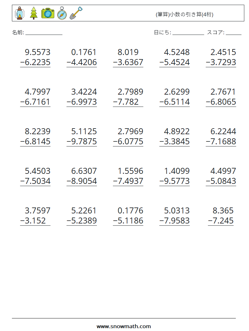 25 筆算 小数の引き算 4桁 数学のワークシート 子供のための数学の練習