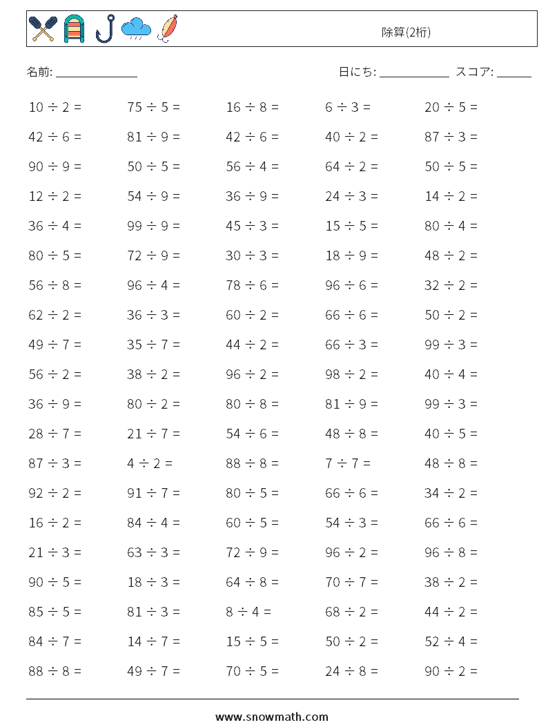 (100) 除算(2桁) 数学ワークシート 2
