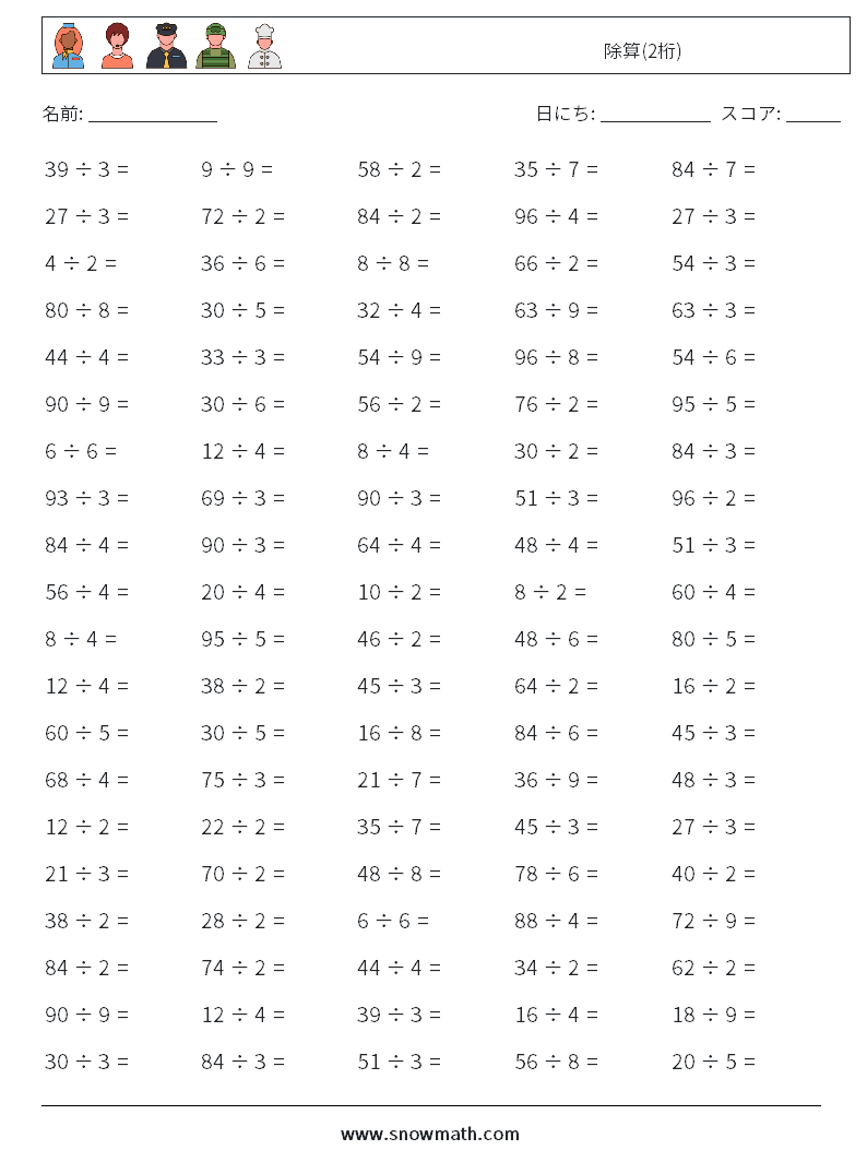 (100) 除算(2桁) 数学ワークシート 4