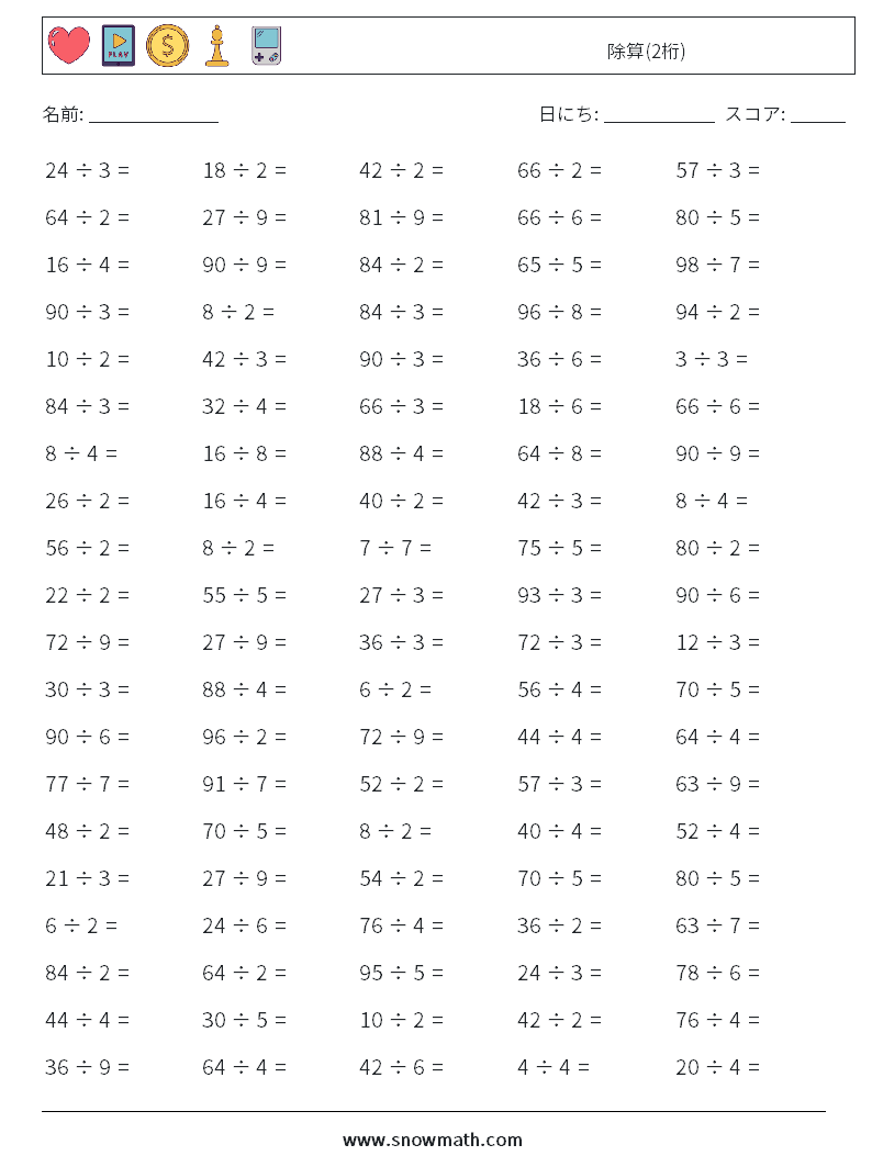 (100) 除算(2桁) 数学ワークシート 8