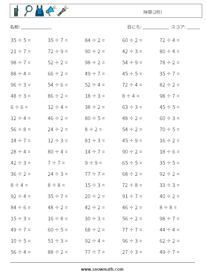 (100) 除算(2桁) 数学ワークシート 9