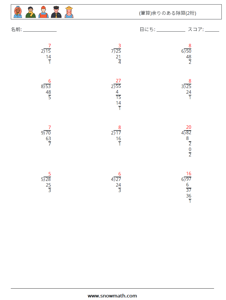 (12) (筆算)余りのある除算(2桁) 数学ワークシート 14 質問、回答