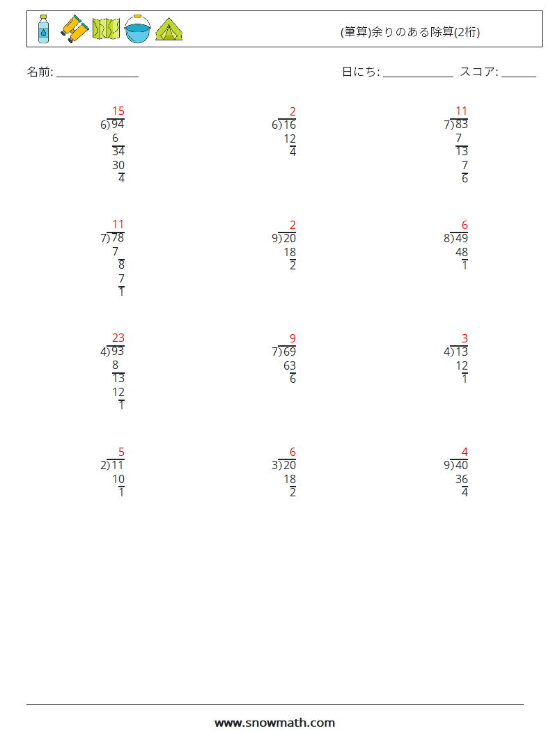 (12) (筆算)余りのある除算(2桁) 数学ワークシート 5 質問、回答