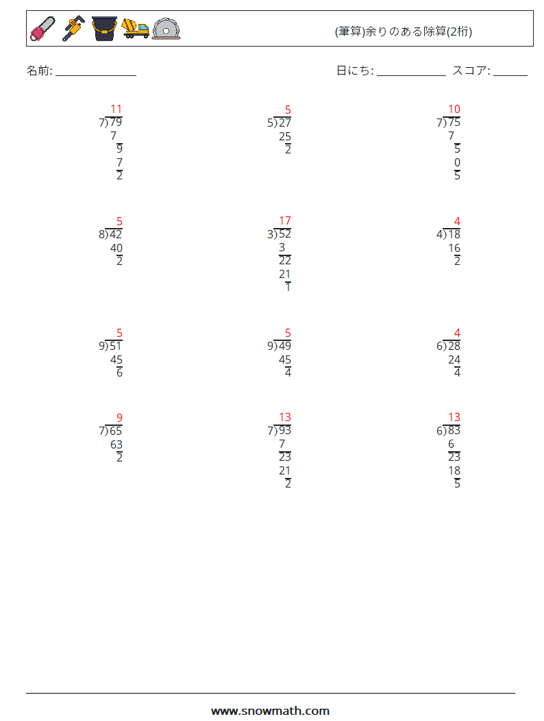 (12) (筆算)余りのある除算(2桁) 数学ワークシート 6 質問、回答