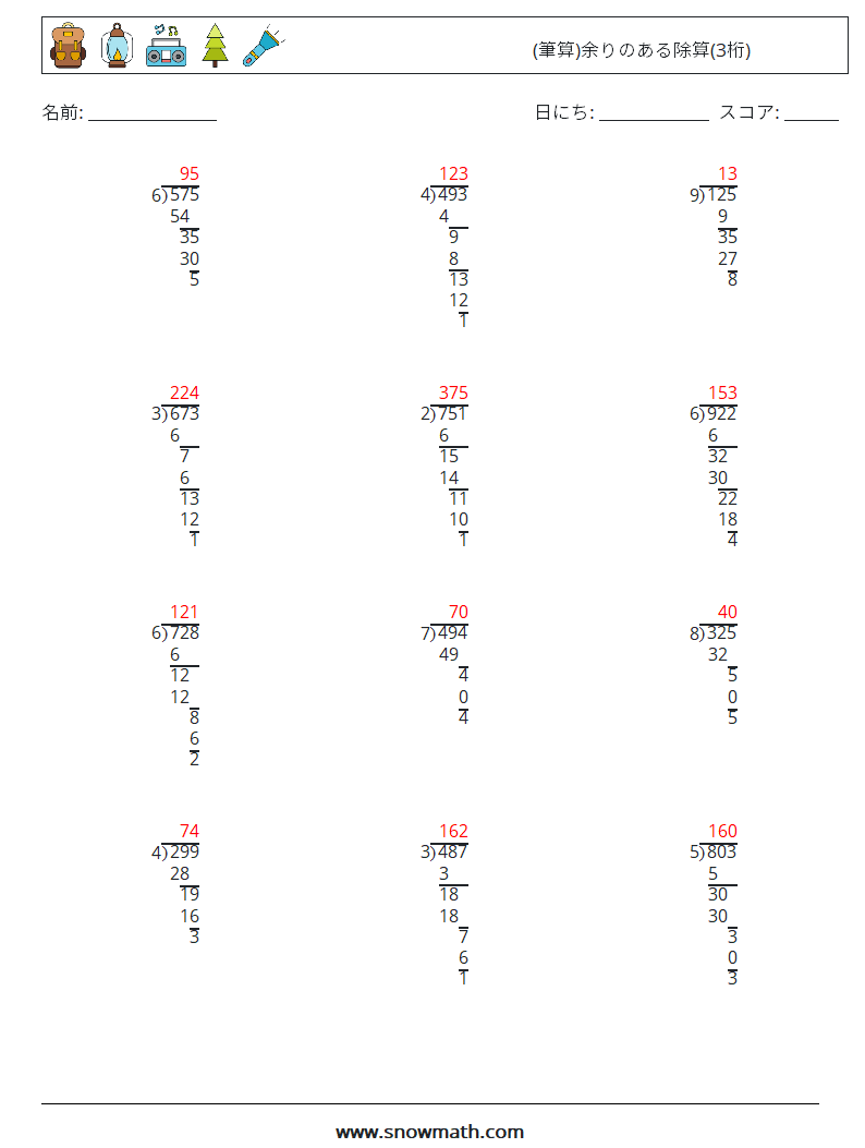 (12) (筆算)余りのある除算(3桁) 数学ワークシート 18 質問、回答