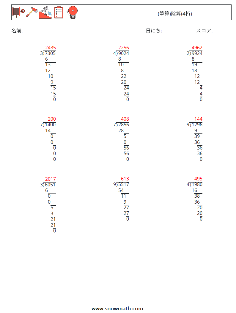 (9) (筆算)除算(4桁) 数学ワークシート 18 質問、回答