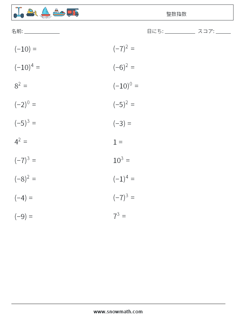 無料の数学ワークシート