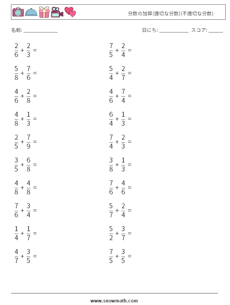 (20) 分数の加算(適切な分数)(不適切な分数) 数学ワークシート 11