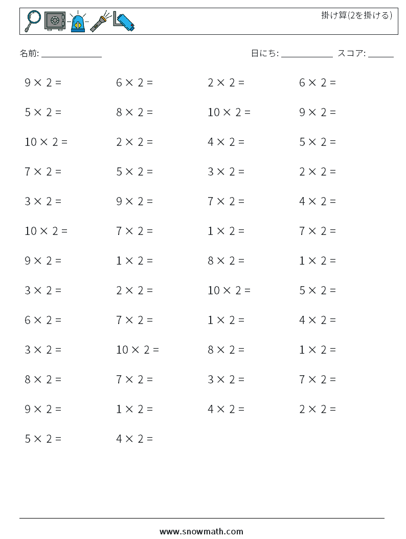 (50) 掛け算(2を掛ける) 数学ワークシート 6