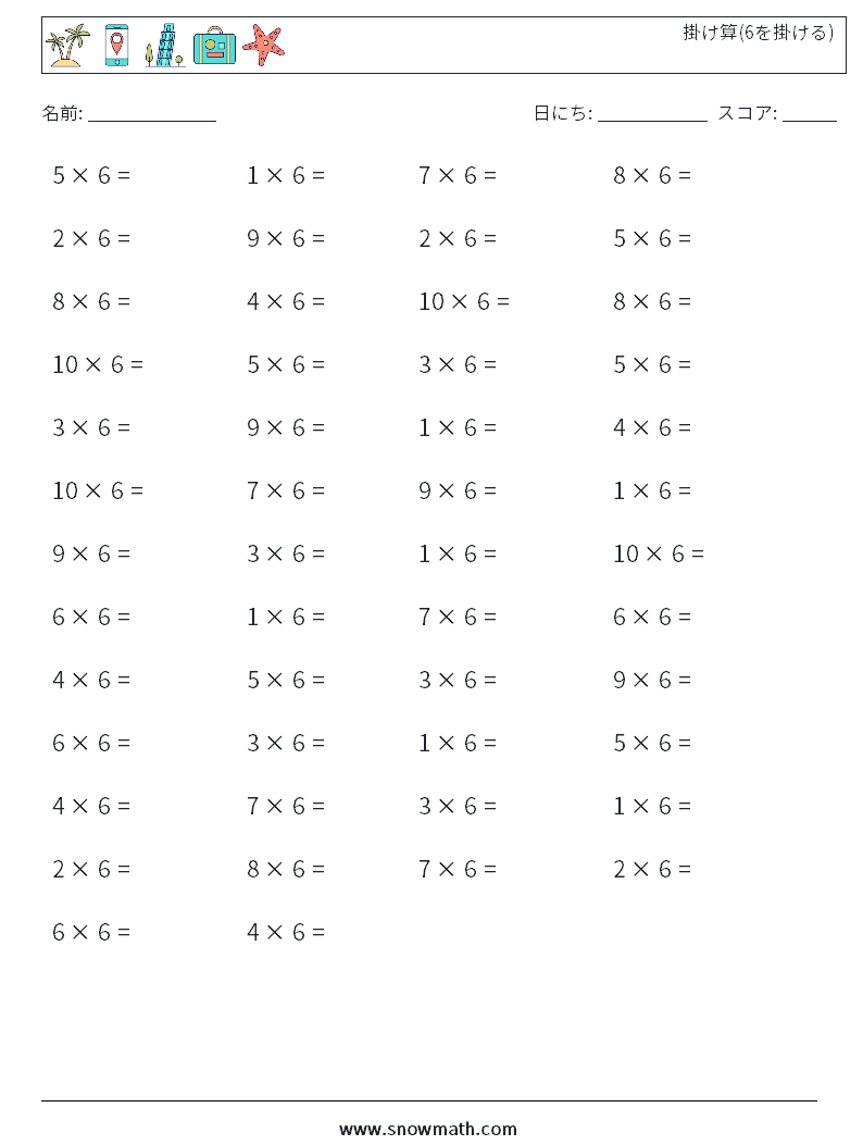 (50) 掛け算(6を掛ける) 数学ワークシート 9