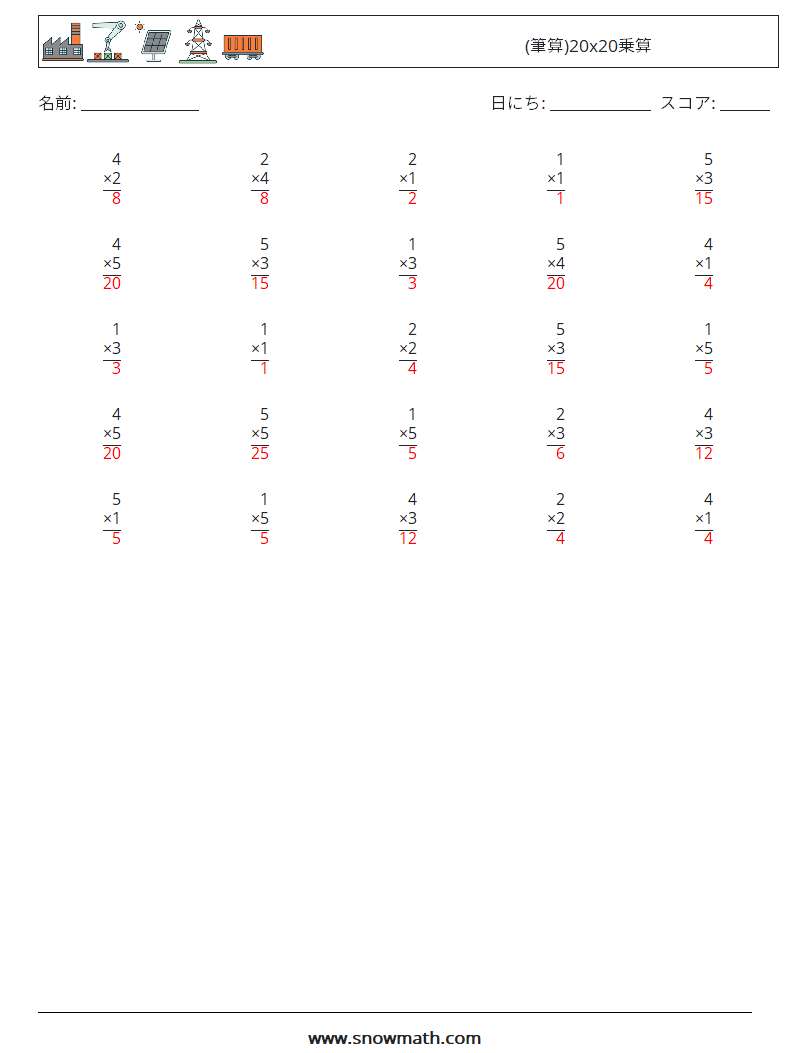 (25) (筆算)20x20乗算 数学ワークシート 13 質問、回答