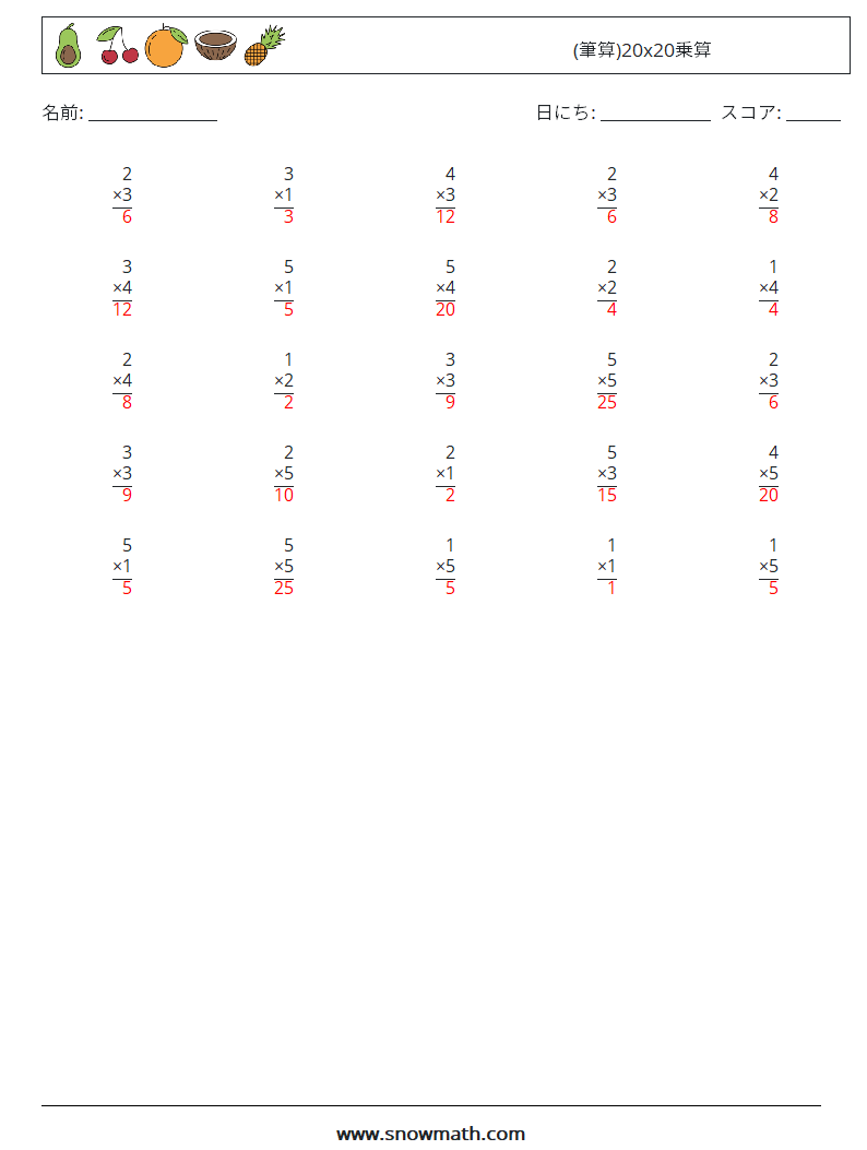 (25) (筆算)20x20乗算 数学ワークシート 14 質問、回答