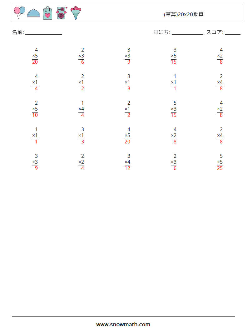 (25) (筆算)20x20乗算 数学ワークシート 16 質問、回答