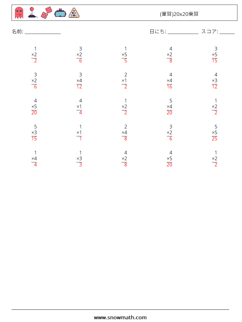 (25) (筆算)20x20乗算 数学ワークシート 17 質問、回答