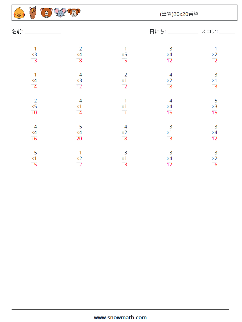 (25) (筆算)20x20乗算 数学ワークシート 3 質問、回答
