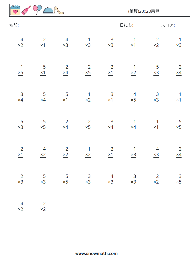 (50) (筆算)20x20乗算 数学ワークシート 10