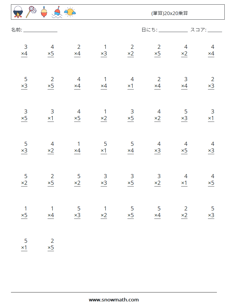 (50) (筆算)20x20乗算 数学ワークシート 14