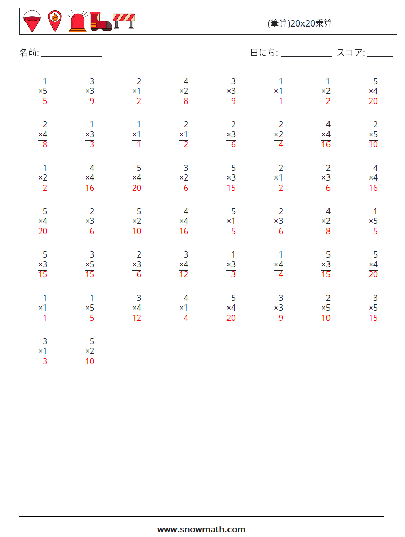 (50) (筆算)20x20乗算 数学ワークシート 4 質問、回答