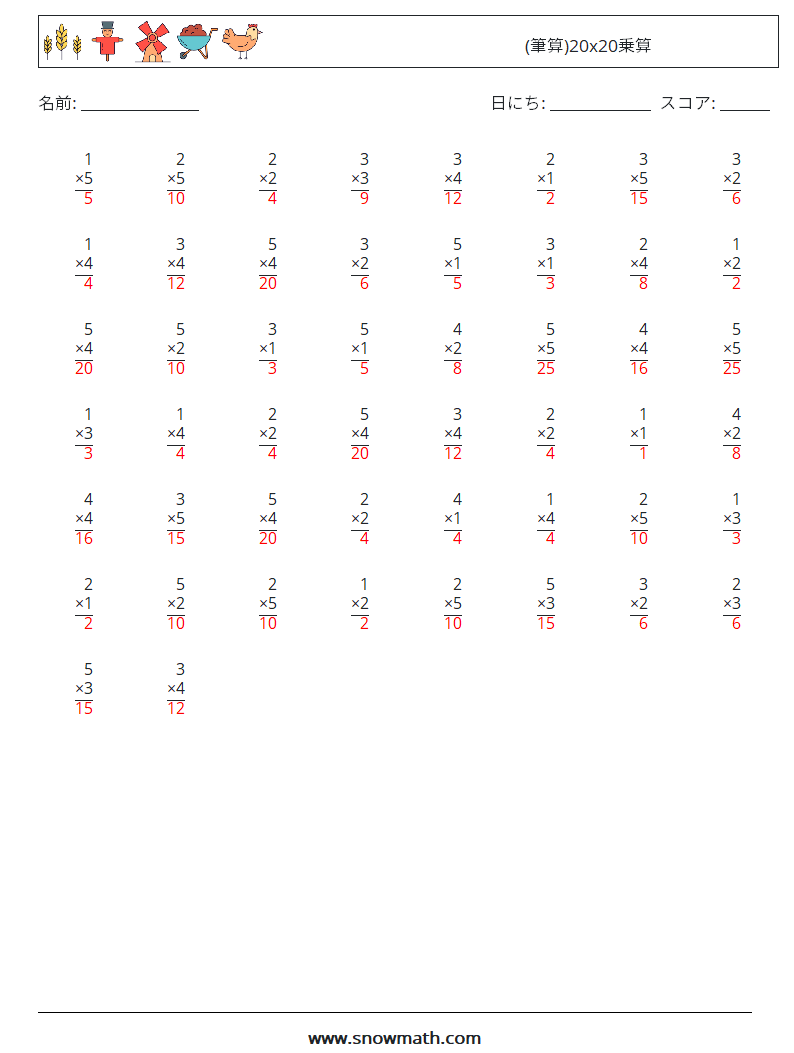 (50) (筆算)20x20乗算 数学ワークシート 8 質問、回答