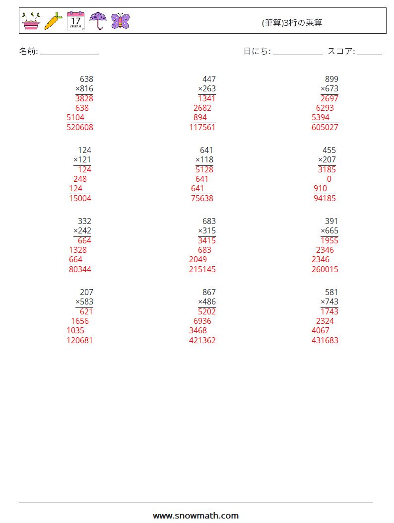 (12) (筆算)3桁の乗算 数学ワークシート 18 質問、回答